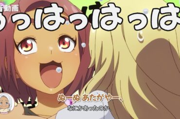 TVアニメ「沖縄で好きになった子が方言すぎてツラすぎる」くくぬち（#9）WEB予告