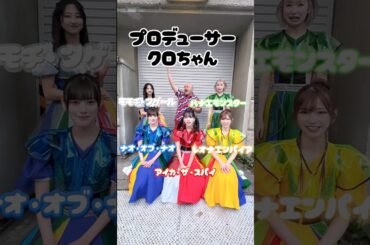 【豆柴の大群】わんわんナンバー1やったしんよ〜！6/8ワンマンライブ決定！応援よろしくお願いします🐕🐕🐕🐕🐕#水曜日のダウンタウン #クロちゃん #豆柴の大群