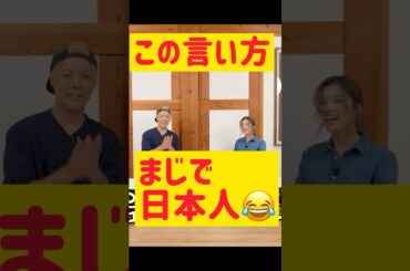 サナちゃんとカンナム氏がまじで日本人だなってわかる瞬間사나님과 강남이 일본인이라는 걸 알게 되는 순간 @nanasensei777 #twice #sana #사나