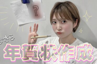 【フリートーク】2025年も頑張ります【年賀状】