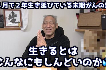 【師範の現状】がんになってわかった！生きるとはしんどい事。