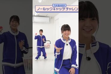 アルノ‼️見事⚾👏　#shorts