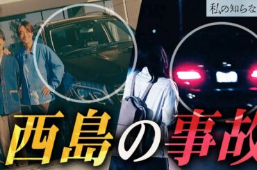 【私の知らない私】7話  新事実判明！！全てがひっくり返る芽衣の記憶・・・【小野花梨】【馬場ふみか】【小池徹平】