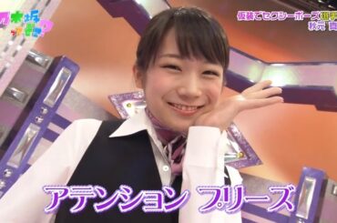 【乃木坂46】『乃木坂工事中』🌞🌞🌞「アテンションプリーズ 仮装でセクシーポーズ選手権秋元真夏」