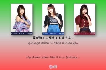 Yoda Yuki (与田祐希) Nogizaka46 (乃木坂46) - Hyakunichime (100日目) Kan Rom Eng Color Coded Lyrics