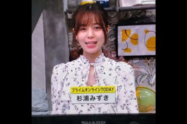かわいい！杉浦みずきアナ　#shorts　20250225