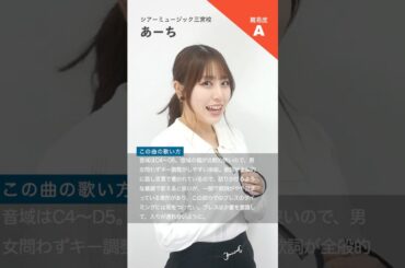 【ボイトレ生が歌う】Darling / 西野カナ【シアーミュージック三宮校 あーち】#shorts