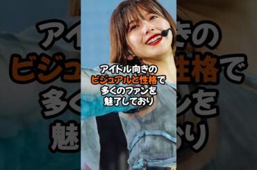 元櫻坂46渡邉理佐、ついに芸能界引退！？  #渡邉理佐 #櫻坂46 #アイドル #shorts