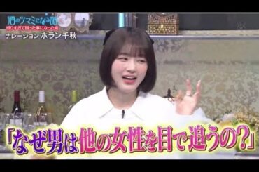 酒のツマミになる話 2025年2月28日▼なえなのvsノブコブ吉村▼彼女の前で他の女性を目で追う理由 🅵🆄🅻🅻🆂🅷🅾🆆【𝐇𝐃】