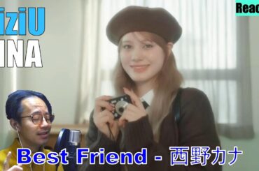 【NiziU】ニナ“Best Friend”リアクション！可愛い！優しい！そして歌！ニナちゃんスゴイ！