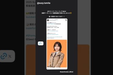 日向坂46 インスタ組からお知らせ！すーじー、なのちゃん、ぱるちゃんおめでとう！！