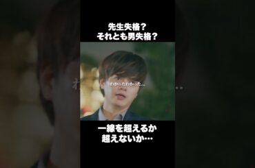 JKからの危険すぎる誘惑… #ショートドラマ#ごっこ倶楽部 #シンデレラコンプレックス #デレコン #短編映画 #ショートドラマ #ショートフィルム #ドラマティッカー #bumpドラマ