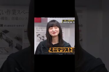 【#かわいいさくちゃん集】家に家電がない遠藤さくら