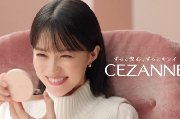 志田彩良  CEZANNE (セザンヌ化粧品) 「クッションファンデーション」 TVCM