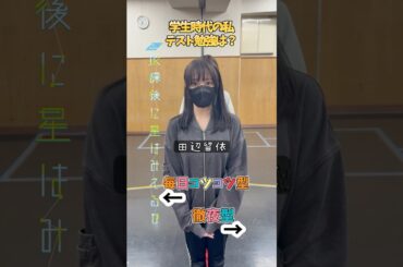 学生時代の私は？ #朗読星かご