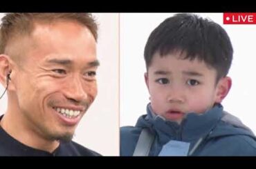 【モニタリング】長友佑都＆平愛梨の息子に雪だるまドッキリ＆透明カラオケBOX長野に超ときめき宣伝部！ニンゲン観察モニタリング2025年2月27日 LIVE FULL