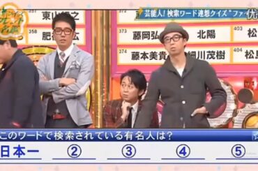 【有吉 x 名場面集】🌈🌈🌈「衝撃の真実！国民5,000人が投票した有名人ランキング」FULL HD 2025