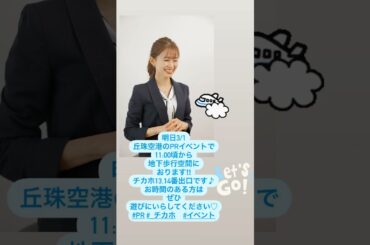 🆕大家彩香通信🖥️ごきげん洋二📻で中継してましたね🙂明日ですよ～😄
