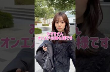 【生放送終わりのアナウンサーに直撃】突然原稿渡されました😂　#アナウンサー #フリーアナウンサー #お天気 #セントフォース #杉浦みずき