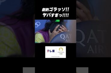 【ヤバすぎる‼️】#なでしこ #谷川萌々子 の 劇的 #ゴラッソ がやばすぎた‼️ #shorts #パリ五輪