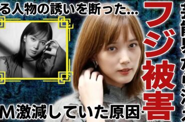 本田翼もフジテレビの被害に遭っていた実態...芸能界から消えてCM激減していたのはある人物の誘いを断ったからと言われる真相に言葉を失う...「セック◯禁止令」を出されていた女優の衝撃の◯癖に驚愕...