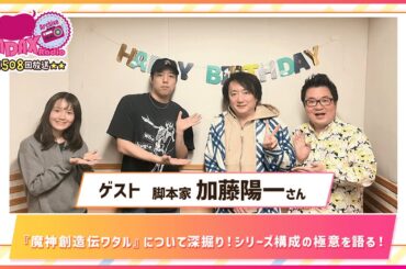 第508回放送　和田昌之と尾崎由香と世界のWADAX Radio　(2025年3月2日放送分)