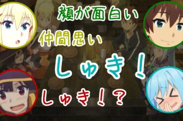 りえりーのいいところを褒めまくれ【この素晴らしい世界に祝福を！このすば、ラジオ】