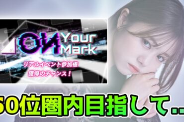 【OYM】さて、続きから叩きますよーい...【ユニエア】