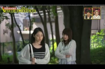 【スカッとジャパン】Short Film 「彼氏横取り悪女」川栄李奈を撃退