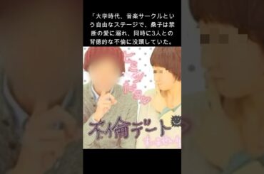 NHKアナウンサーの過去の報道を振り返る — 大学時代の交際関係とは？