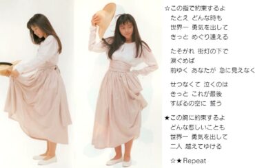 渡辺満里奈 「虹の少年」（CD）c/wの「Don’ｔ Kiss me good bye」はブロックされました。