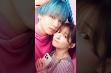 新予告公開 宮世琉弥主演映画『顔だけじゃ好きになりません』恋の行方は？才南と奏人の関係に注目！ #インスタグラム #乃木坂46 #下着
