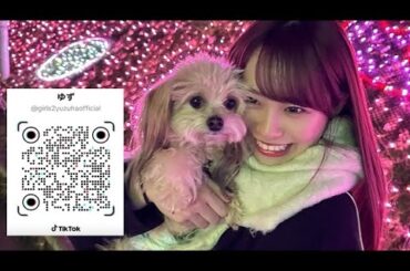 Girls² 小田柚葉☆ゆずのTikTokチャンネル開設しました LDHGirls 20250108