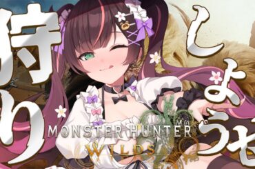 【モンスターハンターワイルズ】 キャラクリに全振りする女【#花守へるし/Vtuber 】