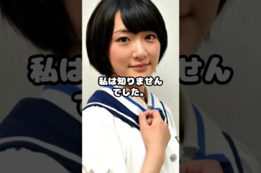 生駒里奈が乃木坂46の後輩へ送っていた手紙の内容に驚愕！？　 #生駒里奈 #岩本蓮加 #乃木坂46 #アイドル #shorts