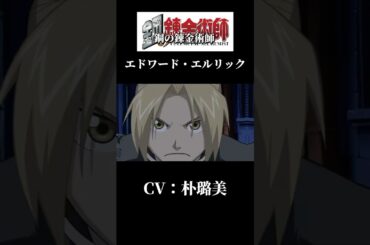 【声優】CV：朴璐美 16選 キャラクター🎙️ #声優 #アニメ #朴璐美