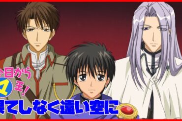 果てしなく遠い空に