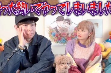 酔った勢いでやってしまいました…