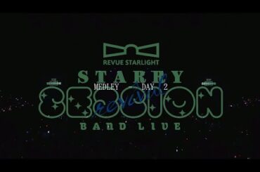 Starry Medley DAY 2 - Shoujo☆Kageki Revue Starlight Band Live "Starry Session" revival (Lyrics)