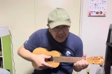 『ぼくはカリメロ』（オリジナル歌手　山崎リナ）をウクレレ弾き語り　葛西俊秀演奏