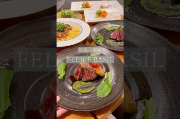 【フェリーチェバジル】