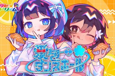 愛包ダンスホール / 桜が丘学園昭和ポップス同好会【ウタヒメドリーム】真白清美（CV:其原有沙）高木凛（CV:鷲見友美ジェナ） [COVER]  #ウタドリ歌みた