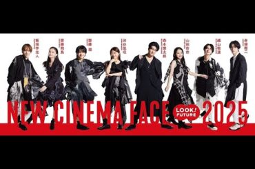 H91- 森本慎太郎、齋藤飛鳥、渋谷凪咲ら『日本アカデミー賞』新人俳優賞受賞者のスペシャルムービー公開