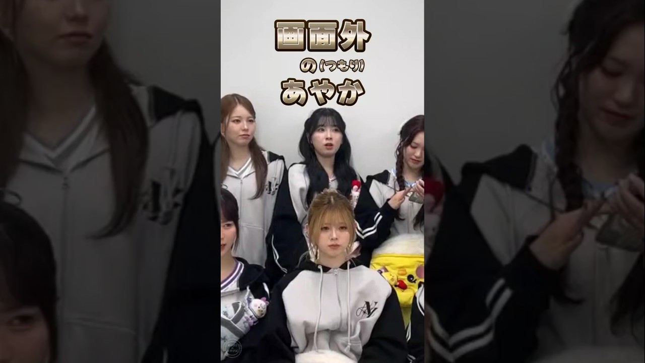 隠れてる(つもりの)あやか🤣 #niziu #shorts 隠れてる(つもりの)あやか🤣 #niziu #shorts