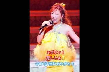 #中山美穂2024ライブ
