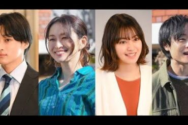 田辺桃子＆松本怜生ら出演！多部未華子主演「対岸の家事」追加キャスト