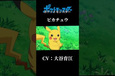 【声優】CV：大谷育江 12選 キャラクター🎙️ #声優 #アニメ #大谷育江