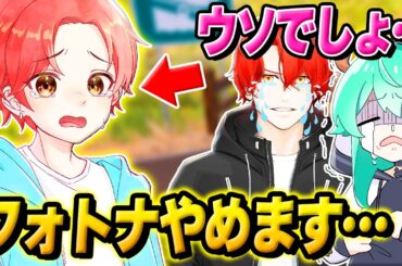 【ドッキリ】フォトナ実況やめるからお世話になった『PONY』と『ちょっぱー』に報告した結果…ｗｗｗ【フォートナイト】