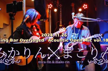 20241126 みかりんまこりん Live at Overjoyed