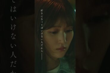 映画『お嬢と番犬くん』TVCM《設定篇》【3月14日(金)公開】#shorts